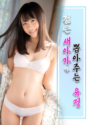 年轻小姨子的诱惑边缘HD