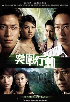 突围行动国语第06集
