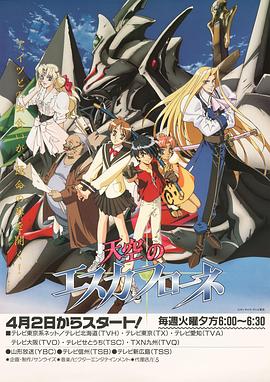 天空之艾斯嘉科尼第11集