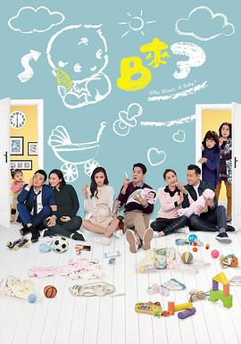BB来了国语第09集