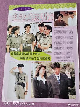 法本无情粤语第15集
