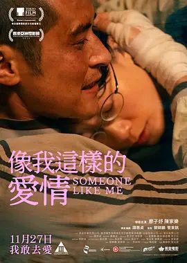 像我这样的爱情(全集)