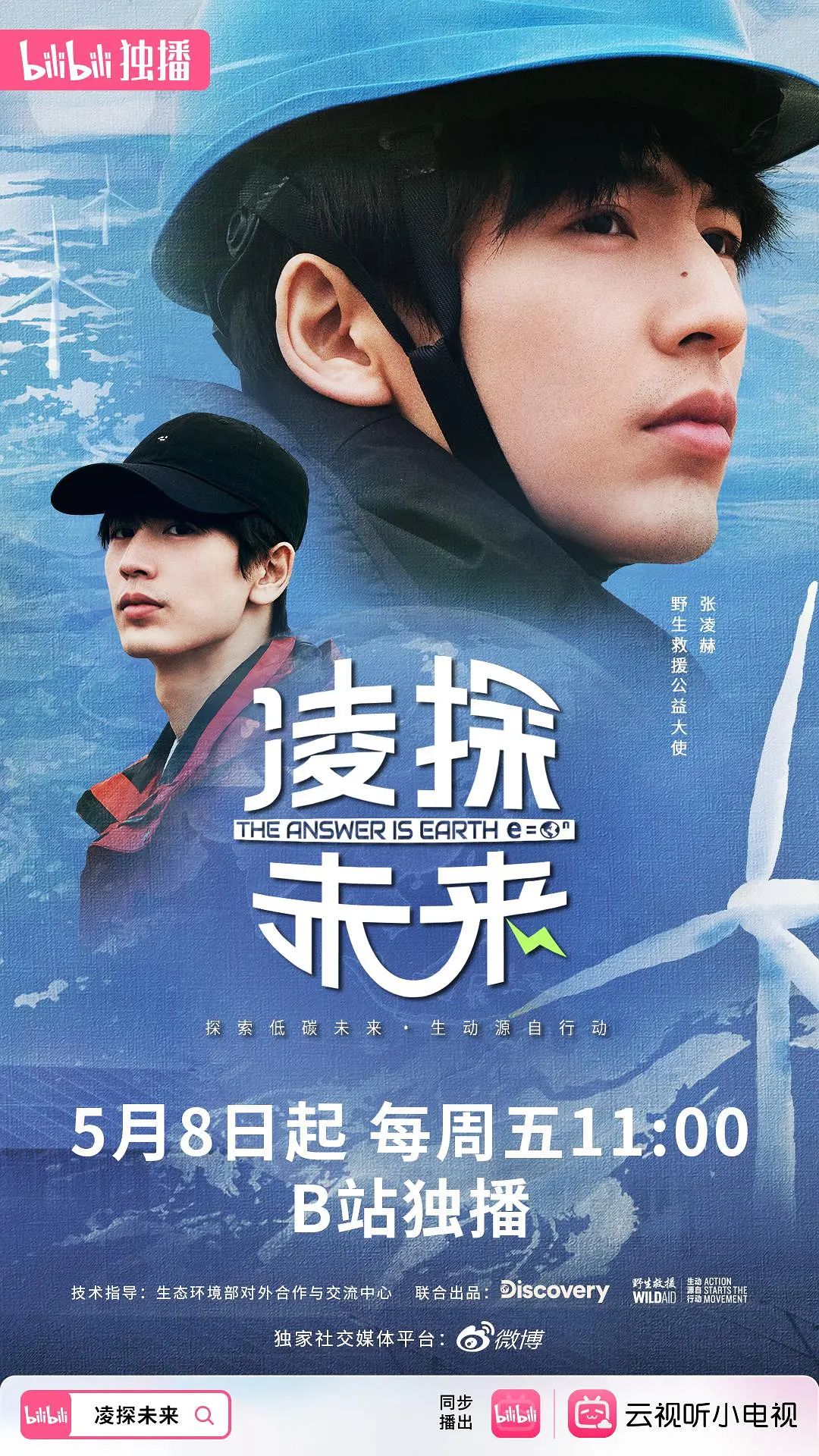 凌探未来(全集)