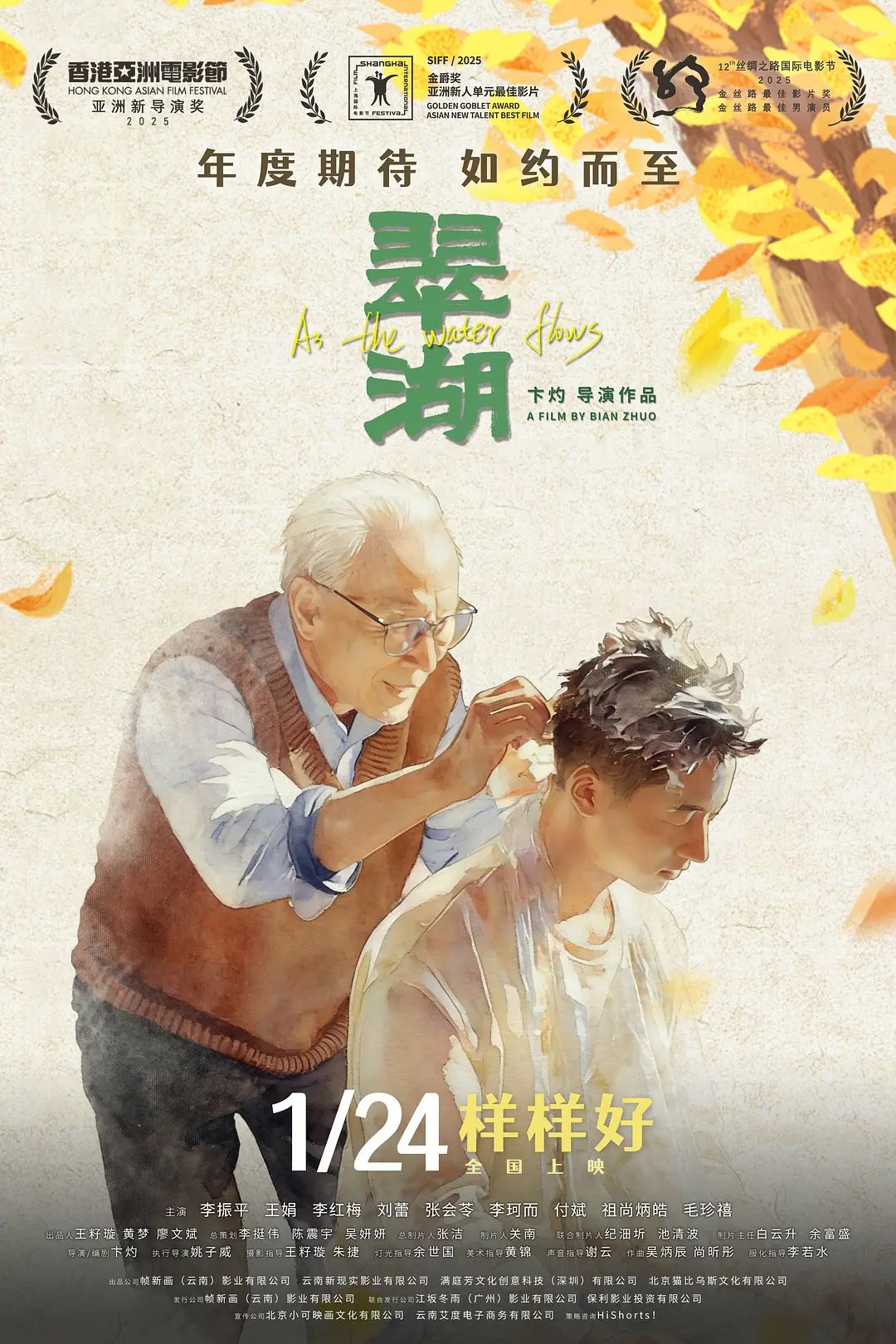 翠湖(全集)