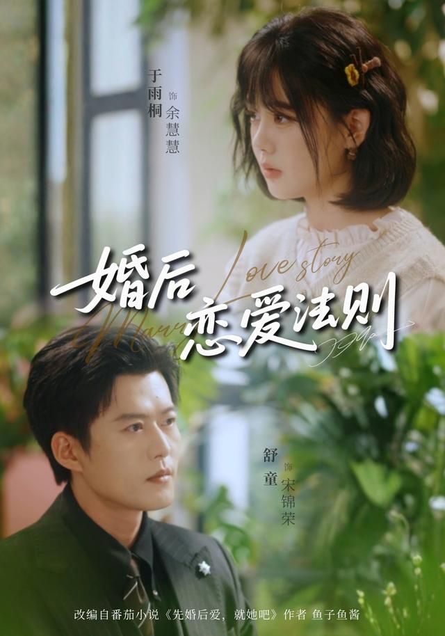 婚后恋爱法则(全集)