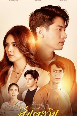 犹如天阳消逝(全集)