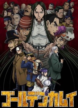 黄金神威第四季第07集