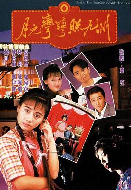 月儿弯弯照九州国语第11集