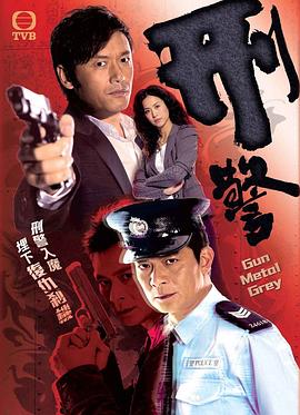 刑警粤语2010第15集
