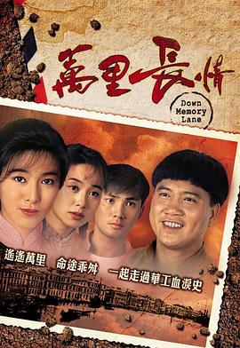 万里长情国语第01集