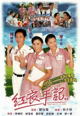 红衣手记国语第11集