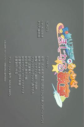 精灵幻想记 迷你剧场第12集