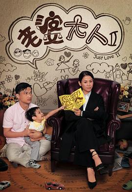 老婆大人2国语第01集