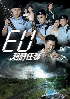 EU超时任务国语第02集
