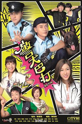 警犬巴打国语第07集