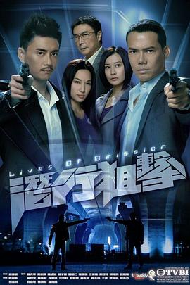 潜行狙击粤语第28集