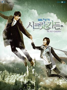秘密花园2010第01集