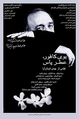 樟树味，茉莉香HD中字