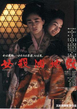 女杀油地狱HD中字