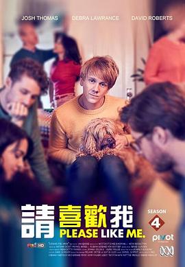 请喜欢我第四季第04集