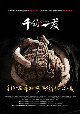 千钧。一发HD国语
