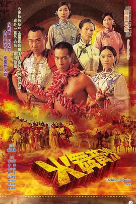 火舞黄沙粤语第22集