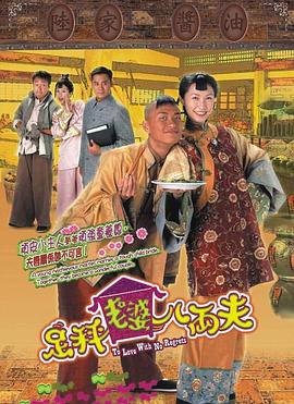 足秤老婆八两夫国语第20集(大结局)