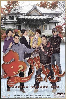 鱼跃在花见国语第17集