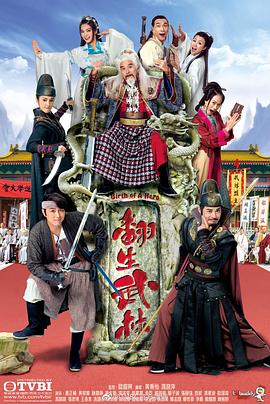 翻生武林粤语第05集