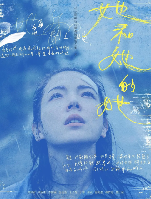 谁和她睡觉了HD中字
