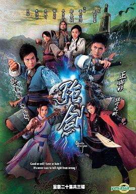 强剑国语第12集