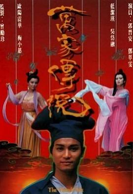 万家传说国语第02集