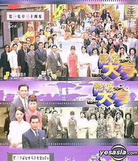 影城大亨国语第01集