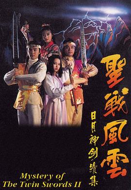 捉妖奇兵国语第08集