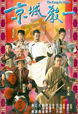 京城教一国语第08集