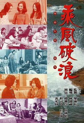 乘风破浪粤语第07集