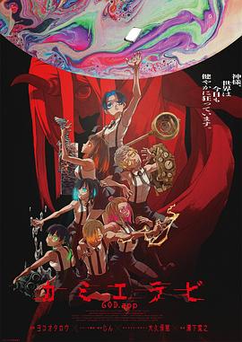 神明选拔第10集