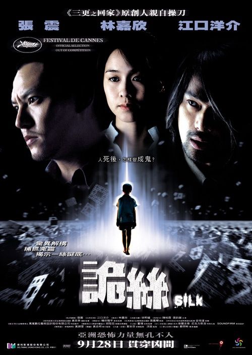 诡丝正片