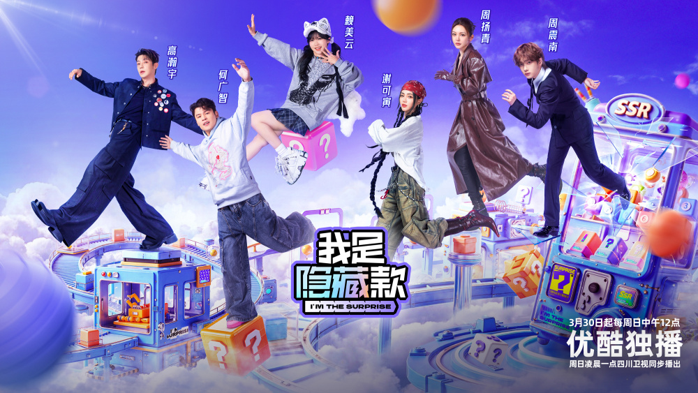 我是隐藏款第20250601期加更中