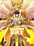 SSS级超越常理的圣骑士第26集