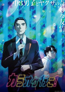 去唱卡拉OK吧！2025第02集