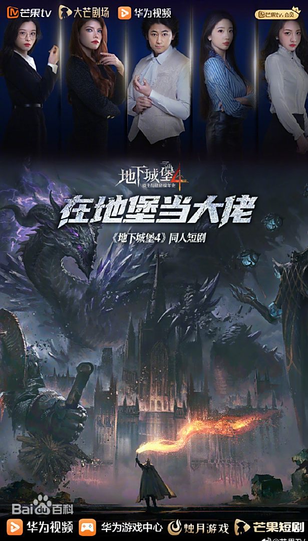 在地堡当大佬第04集