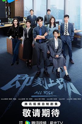 即刻上场第21集
