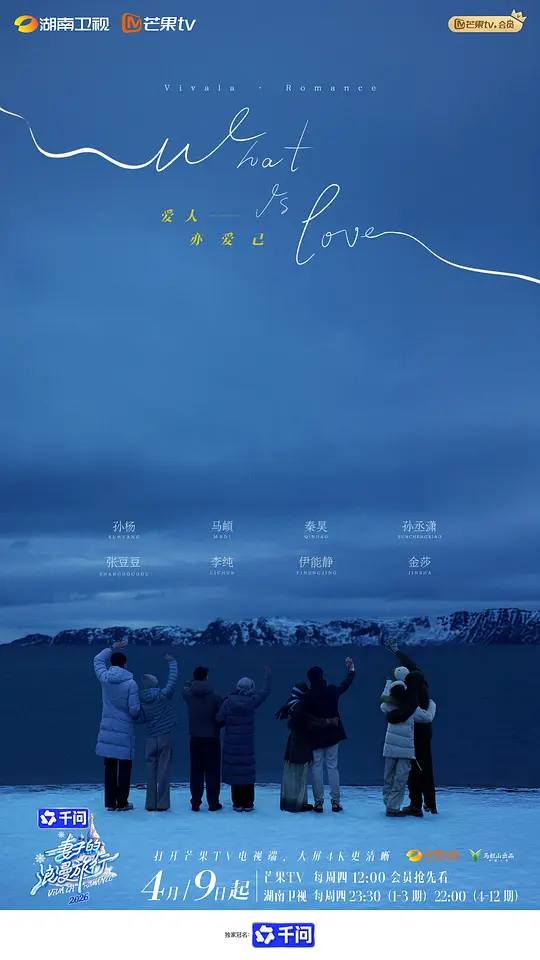 妻子的浪漫旅行2026第20260624期