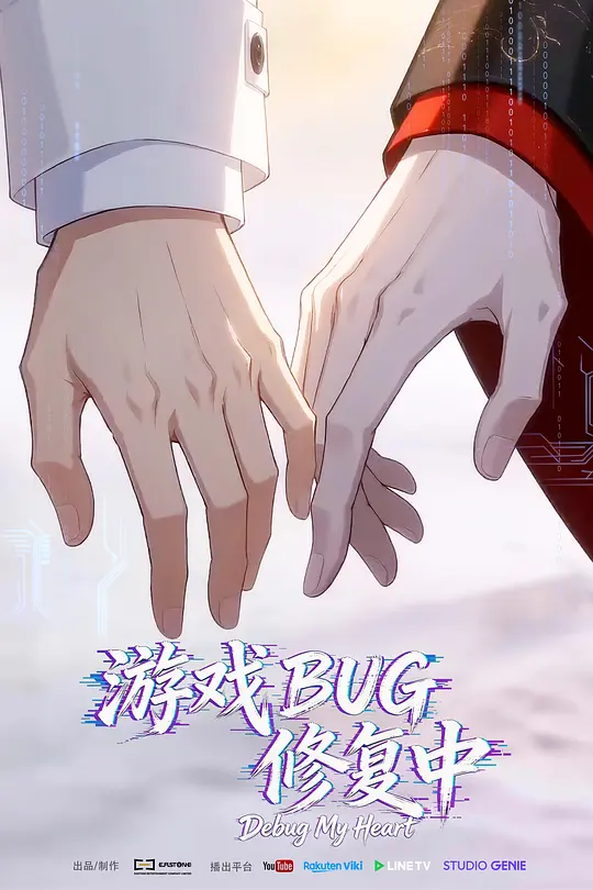游戏BUG修复中(全集)